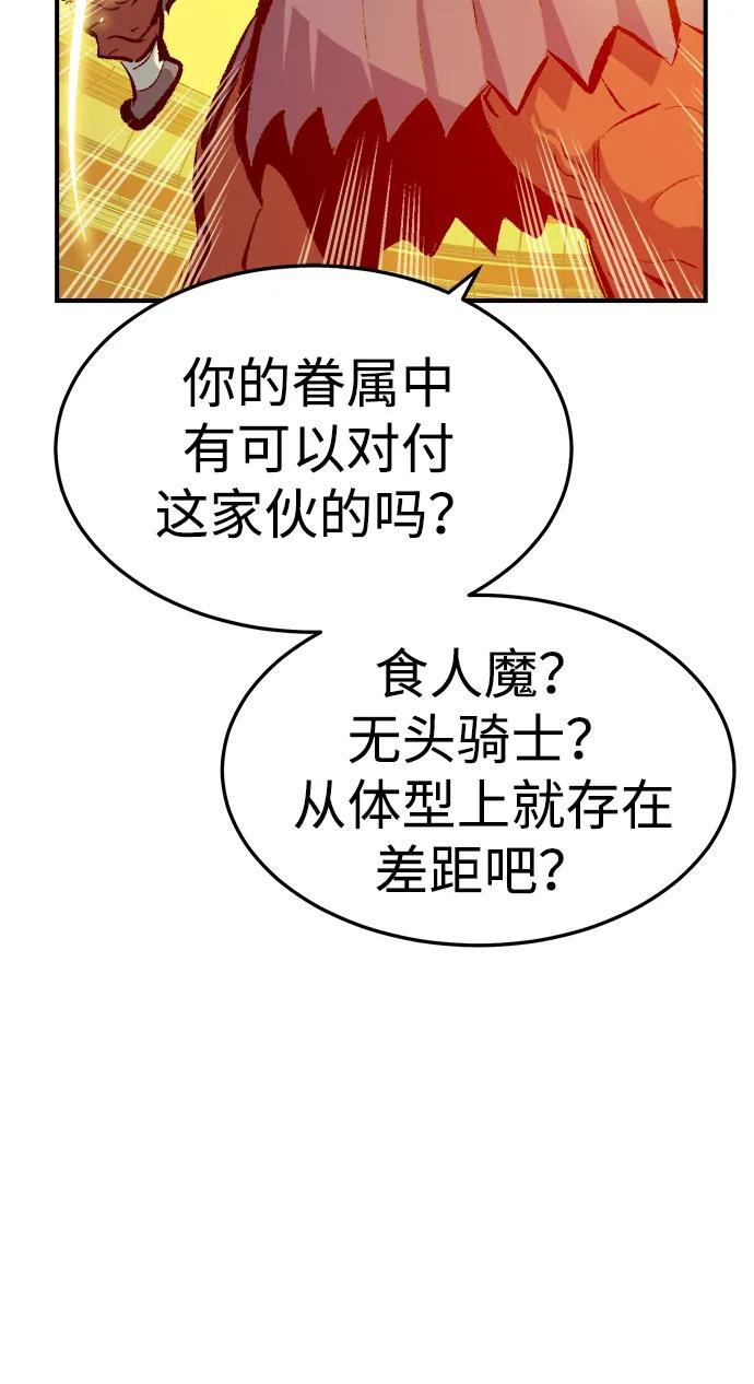 [第198话] Y河的魔王城-2 第96页