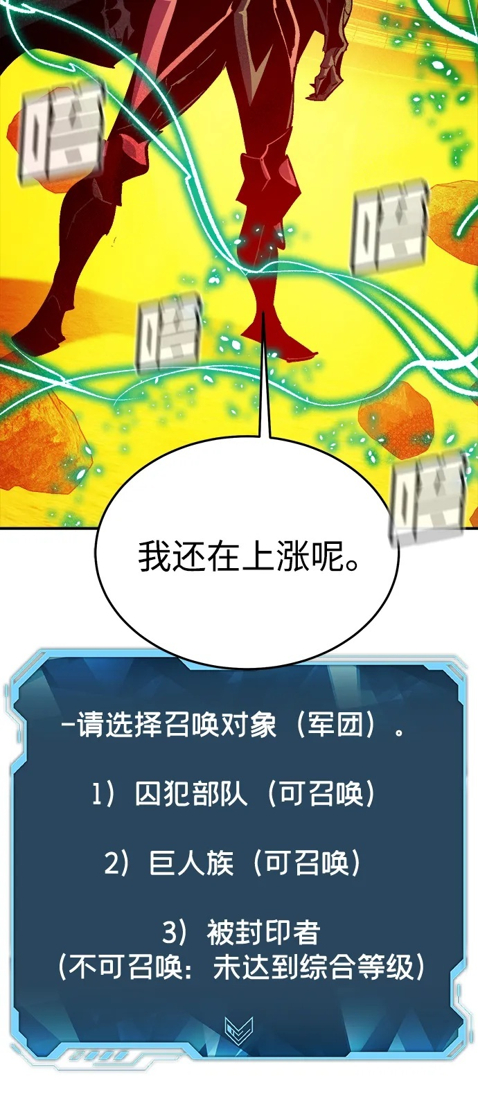 [第198话] Y河的魔王城-2 第100页