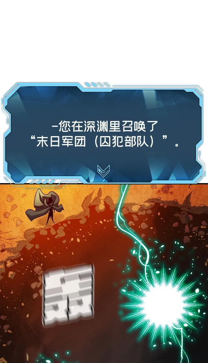 [第198话] Y河的魔王城-2 第101页