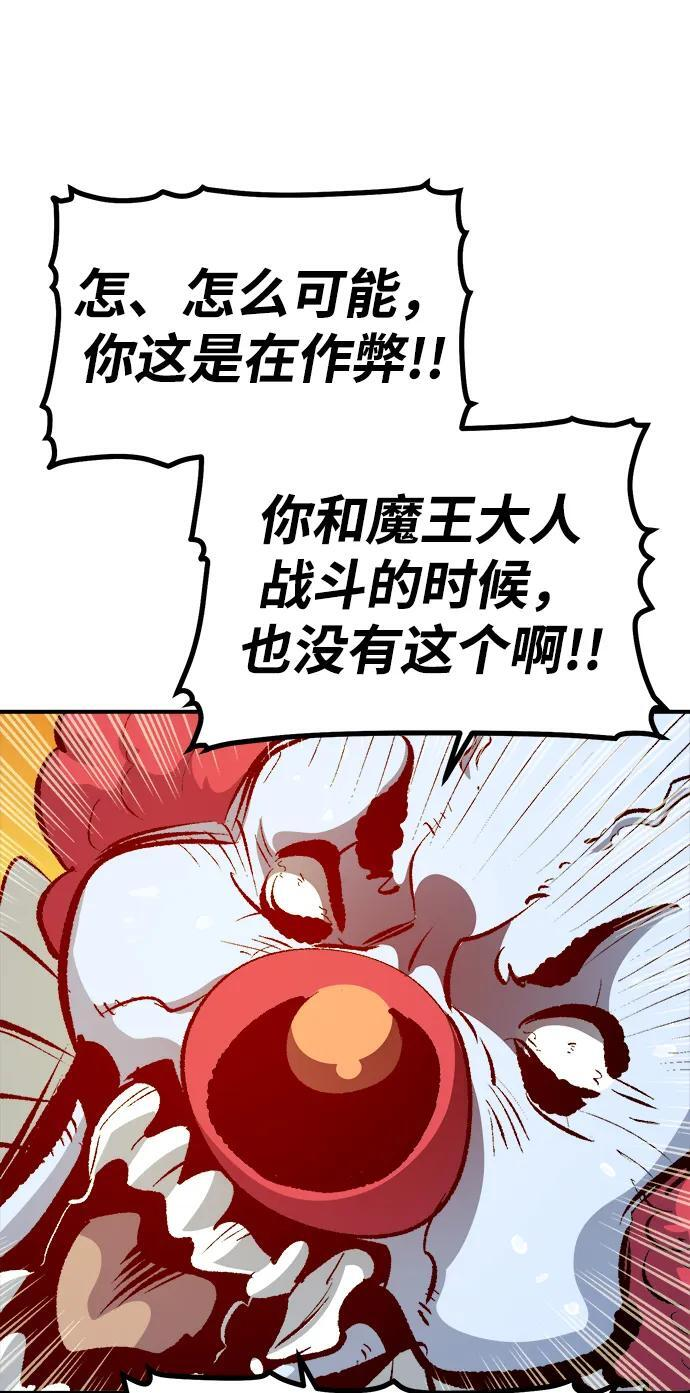 [第198话] Y河的魔王城-2 第105页