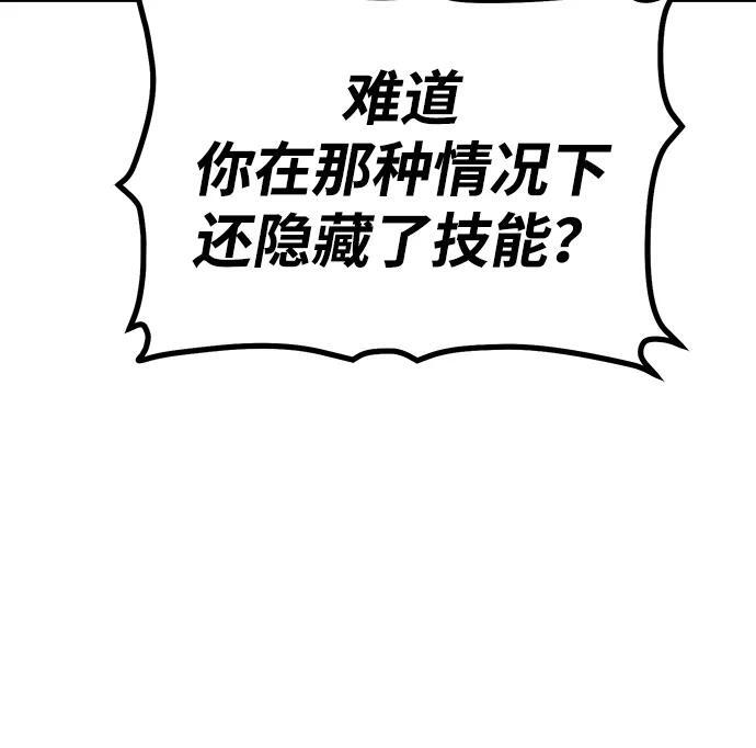 [第198话] Y河的魔王城-2 第106页