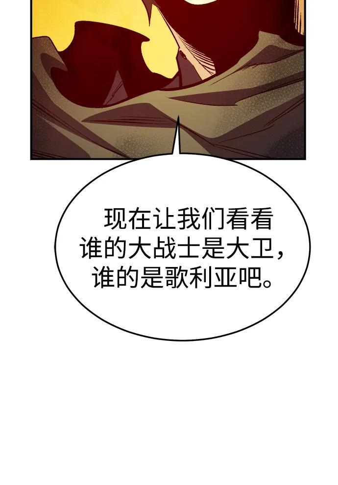 [第198话] Y河的魔王城-2 第108页