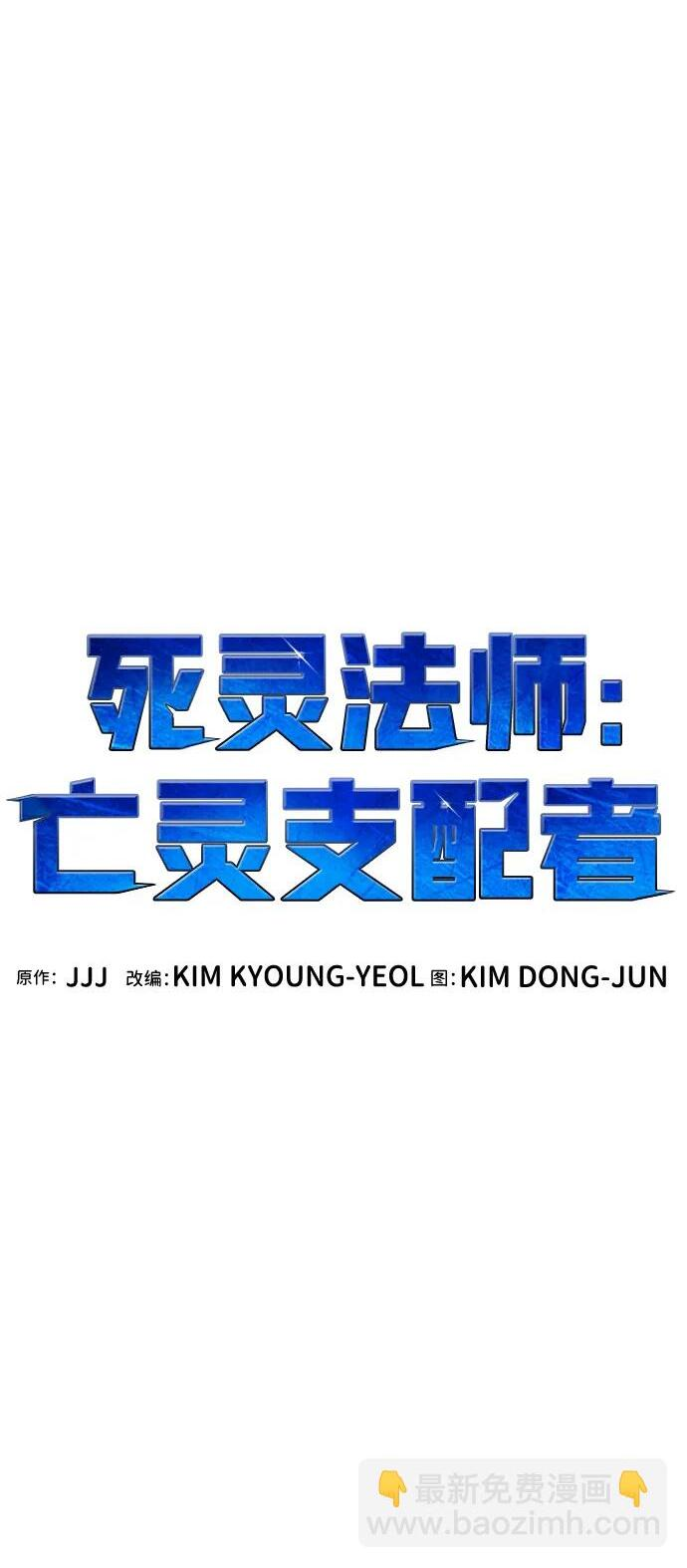 [第198话] Y河的魔王城-2 第113页