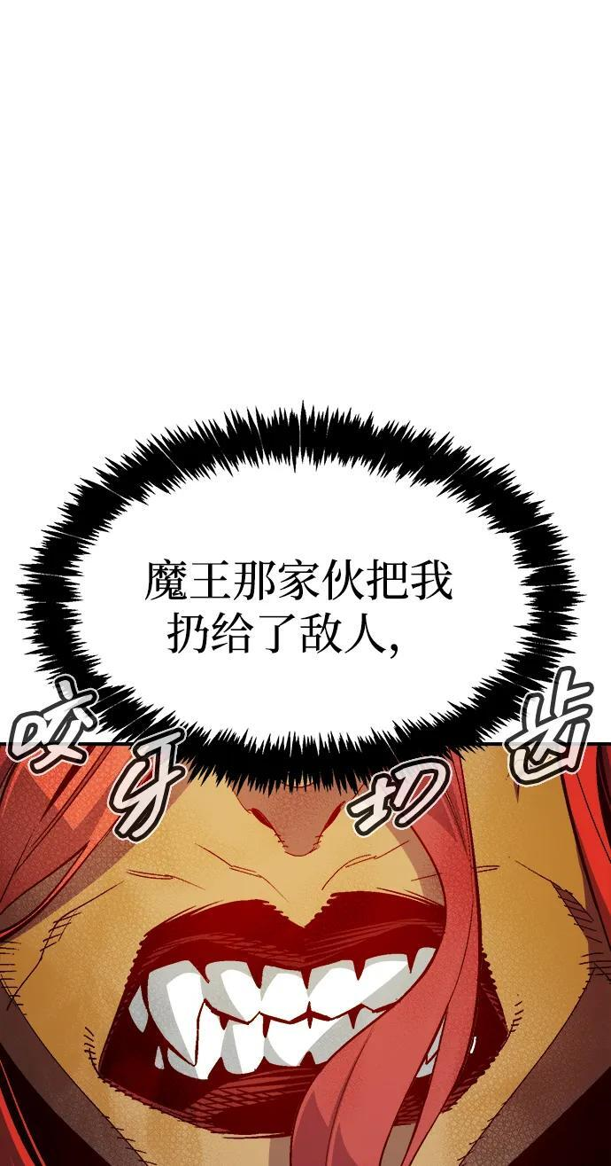 [第199话] Y河的魔王城-3 第3页