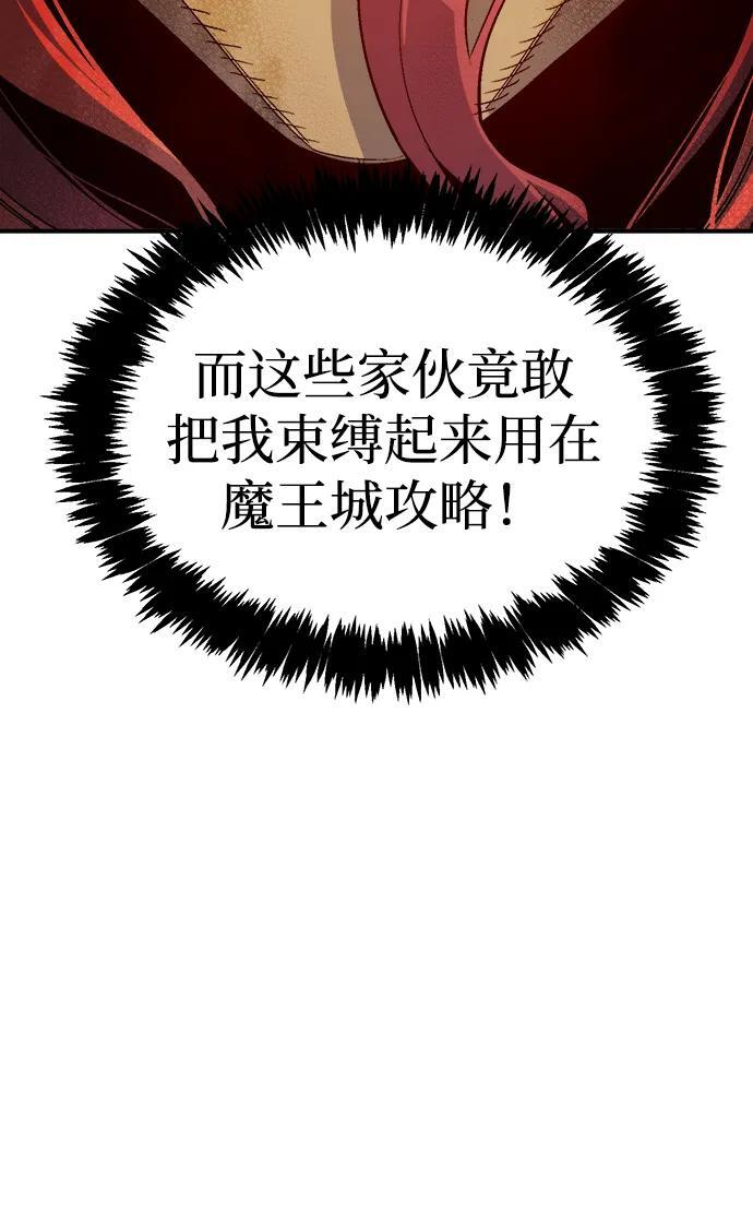 [第199话] Y河的魔王城-3 第4页
