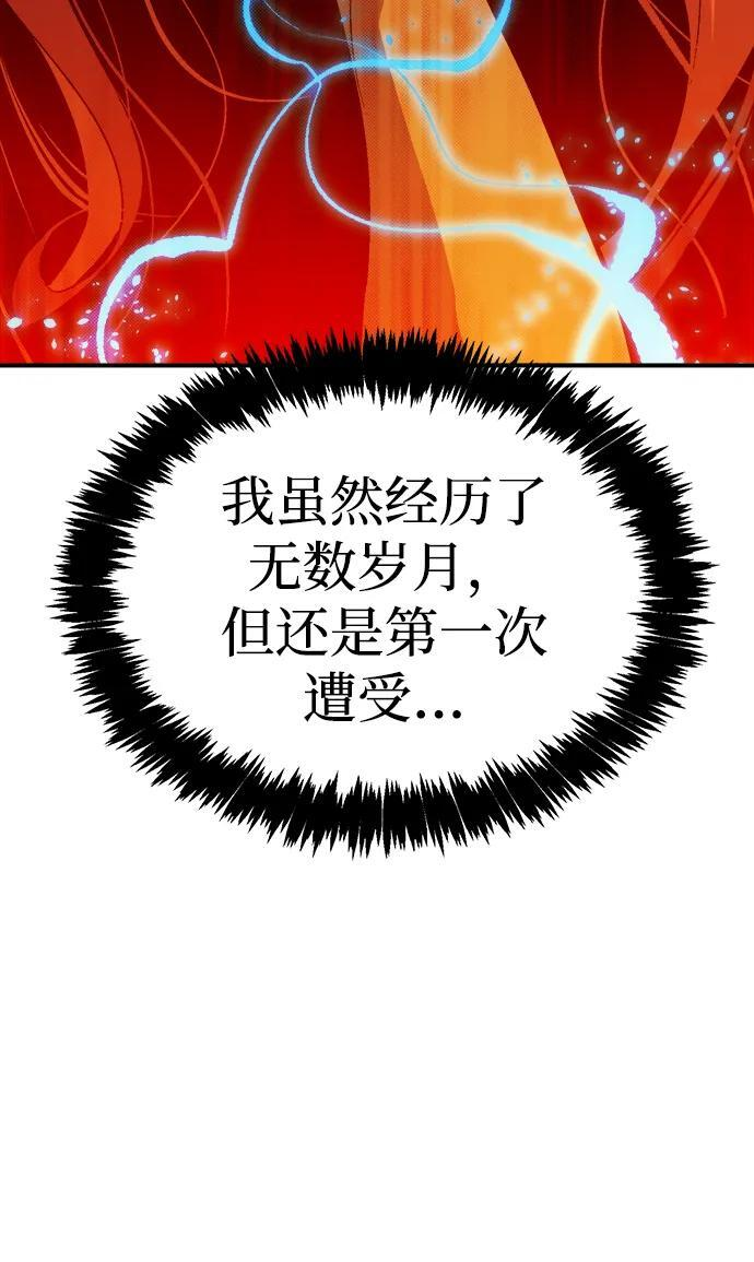 [第199话] Y河的魔王城-3 第6页