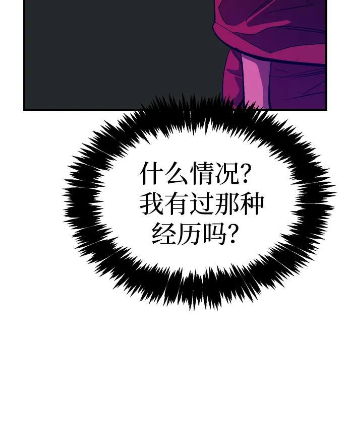 [第199话] Y河的魔王城-3 第8页