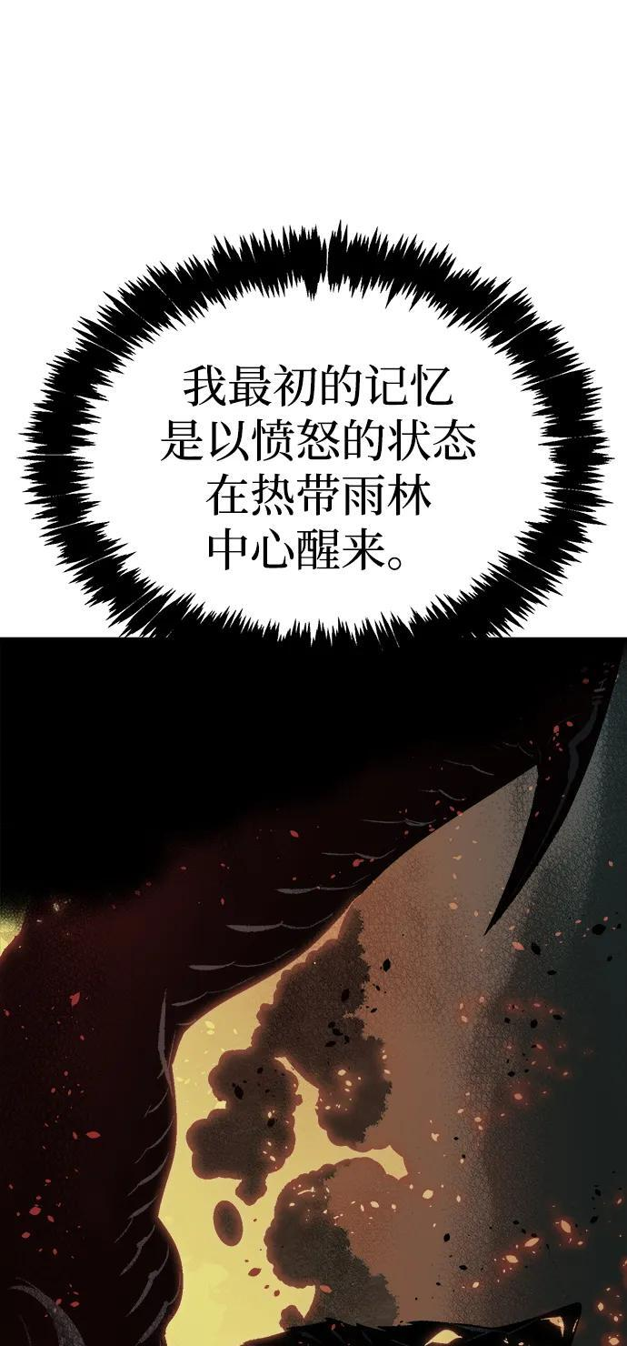 [第199话] Y河的魔王城-3 第9页