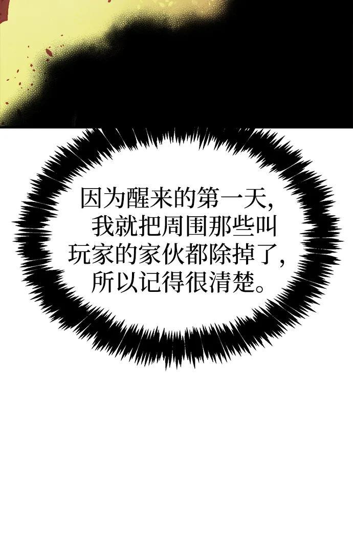 [第199话] Y河的魔王城-3 第11页