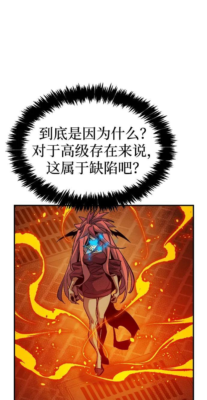 [第199话] Y河的魔王城-3 第13页