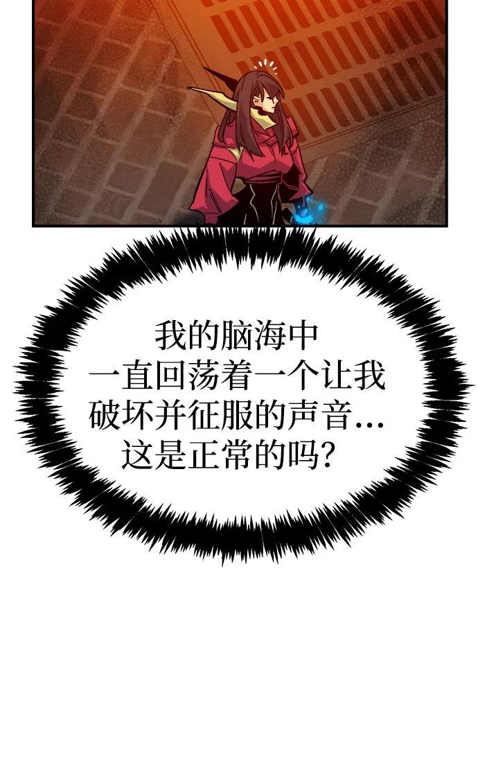 [第199话] Y河的魔王城-3 第14页