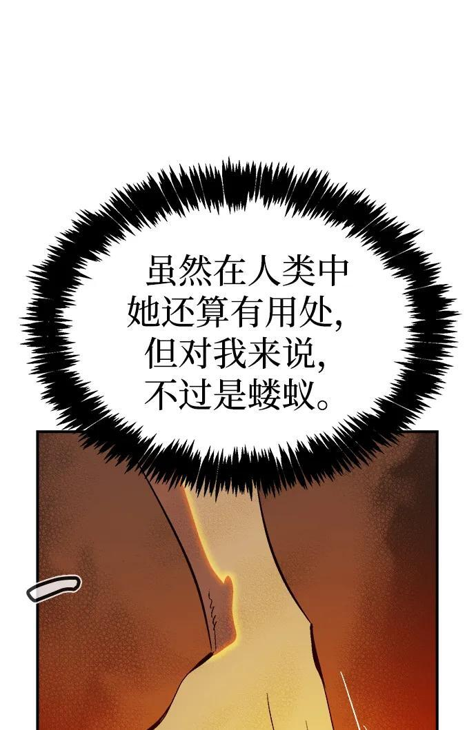 [第199话] Y河的魔王城-3 第17页