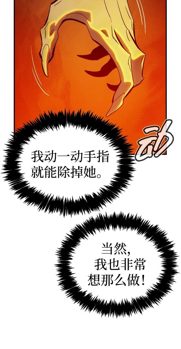 [第199话] Y河的魔王城-3 第18页