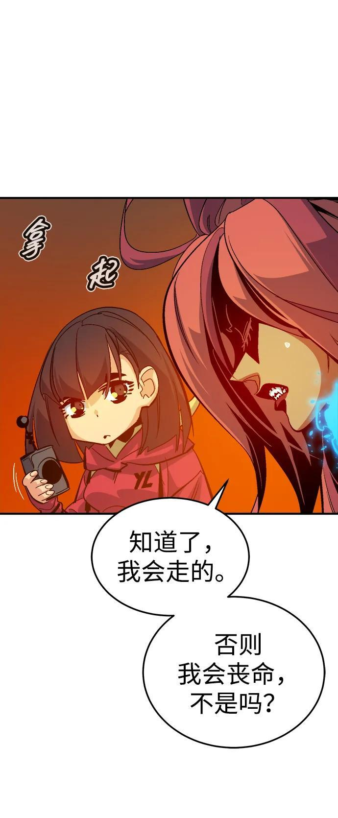 [第199话] Y河的魔王城-3 第19页