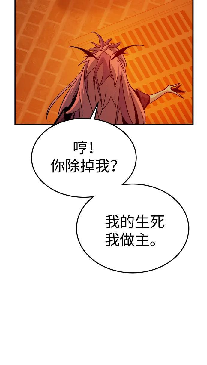 [第199话] Y河的魔王城-3 第21页