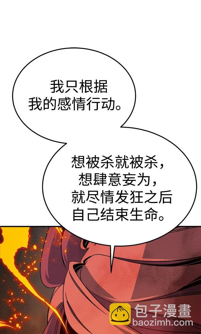 [第199话] Y河的魔王城-3 第22页