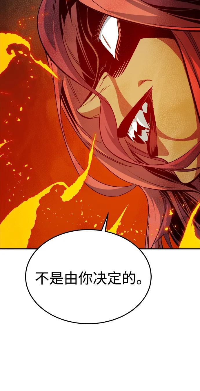 [第199话] Y河的魔王城-3 第23页