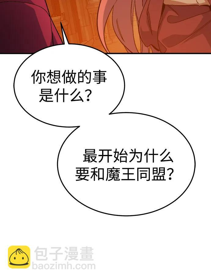 [第199话] Y河的魔王城-3 第26页