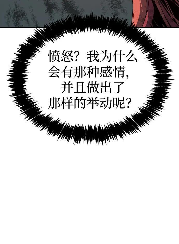 [第199话] Y河的魔王城-3 第28页