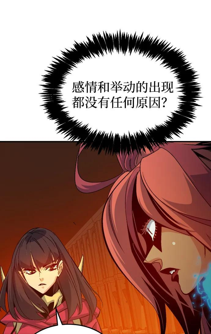 [第199话] Y河的魔王城-3 第29页