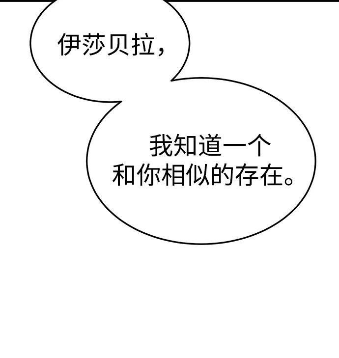 [第199话] Y河的魔王城-3 第30页