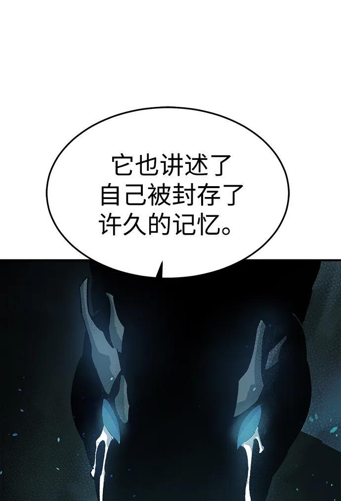 [第199话] Y河的魔王城-3 第31页