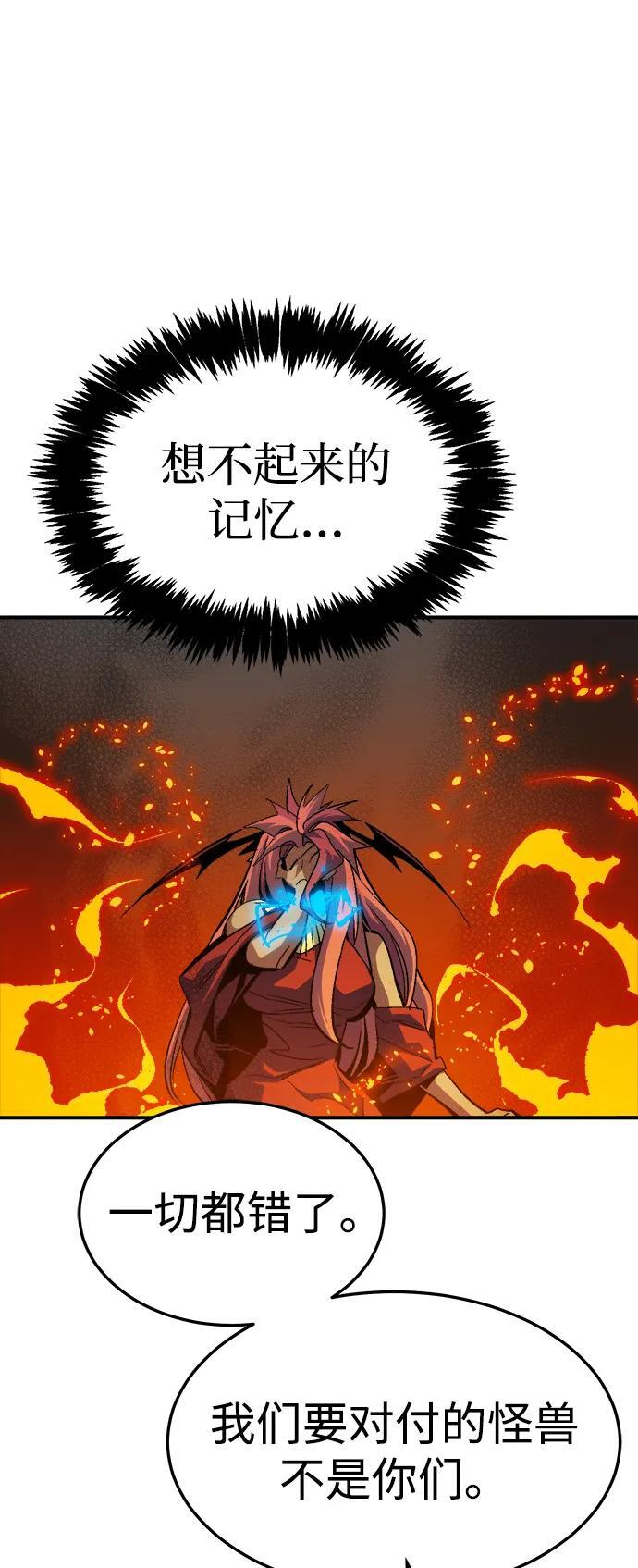 [第199话] Y河的魔王城-3 第33页