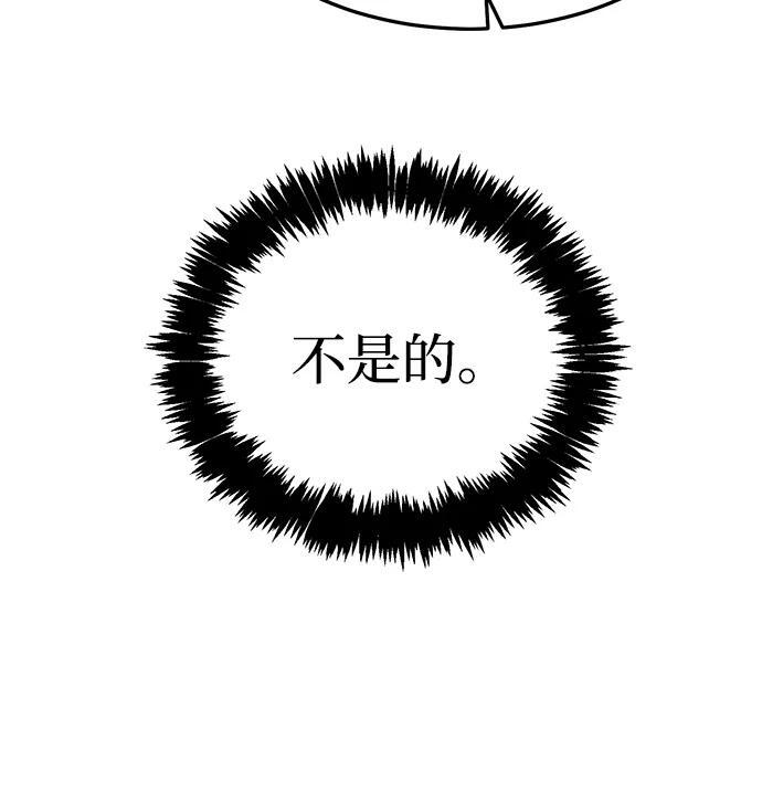 [第199话] Y河的魔王城-3 第34页