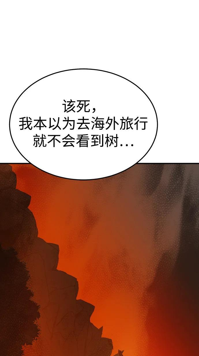 [第199话] Y河的魔王城-3 第40页