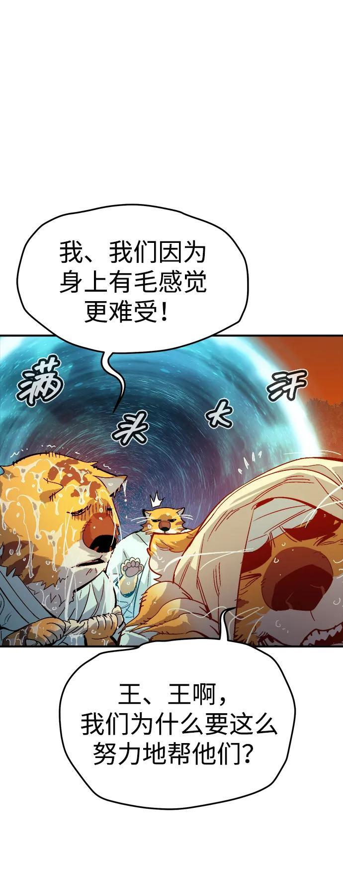[第199话] Y河的魔王城-3 第42页