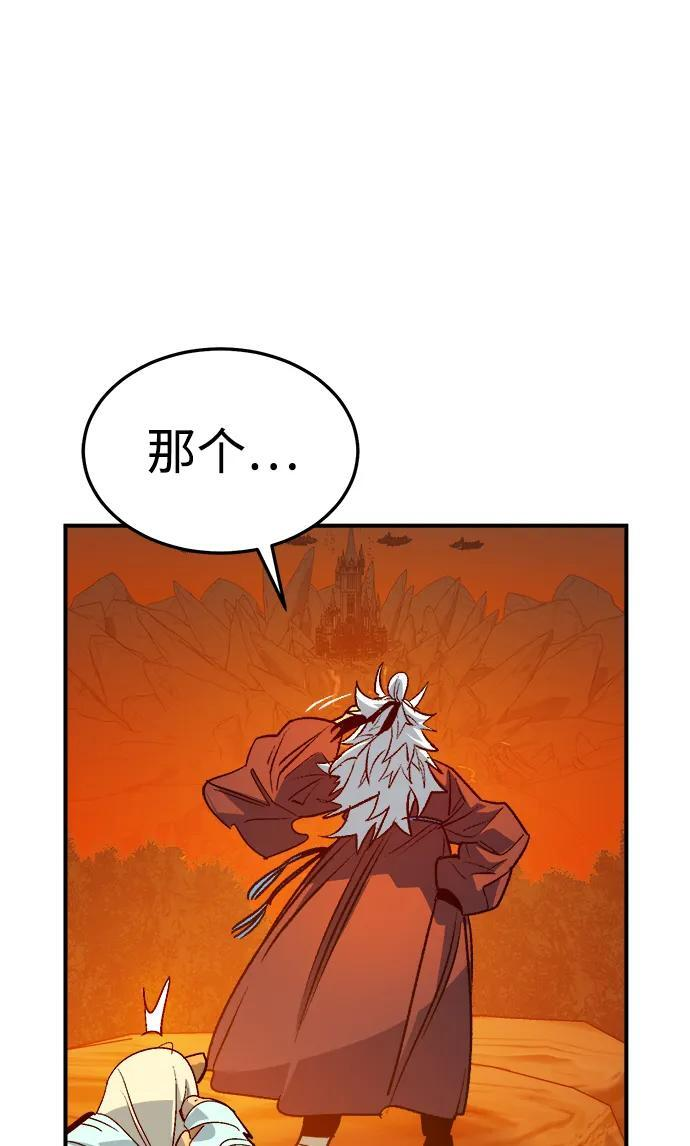 [第199话] Y河的魔王城-3 第43页