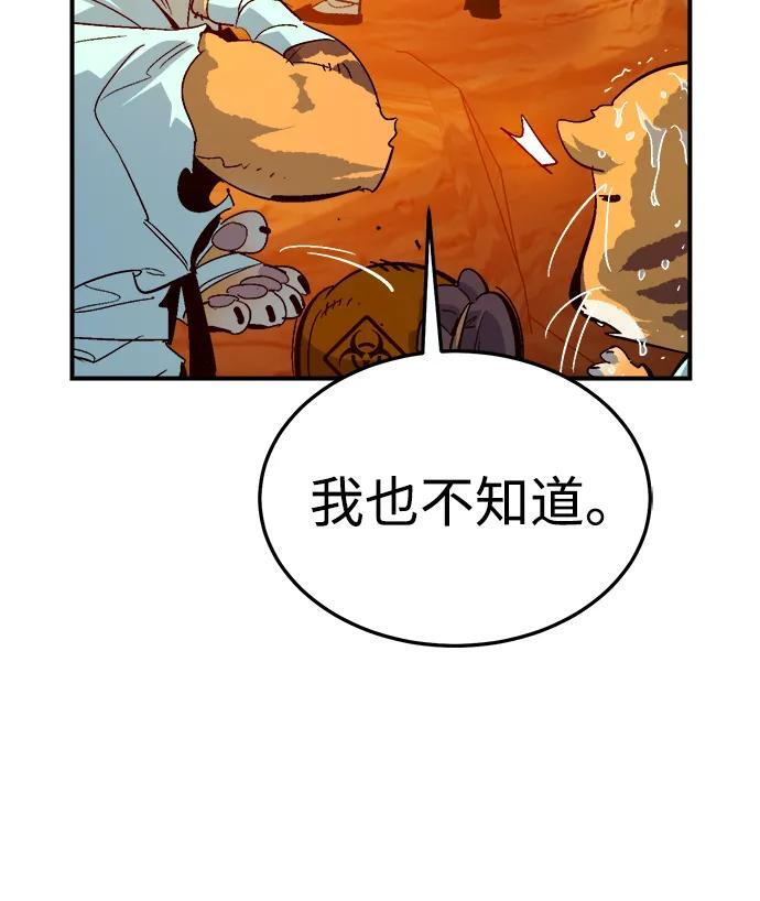 [第199话] Y河的魔王城-3 第44页