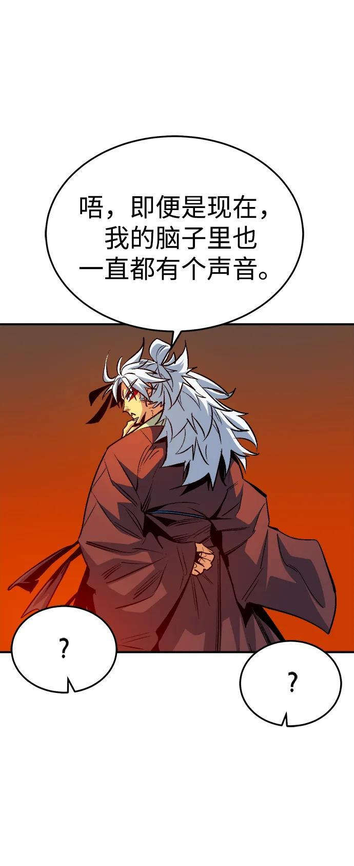 [第199话] Y河的魔王城-3 第46页