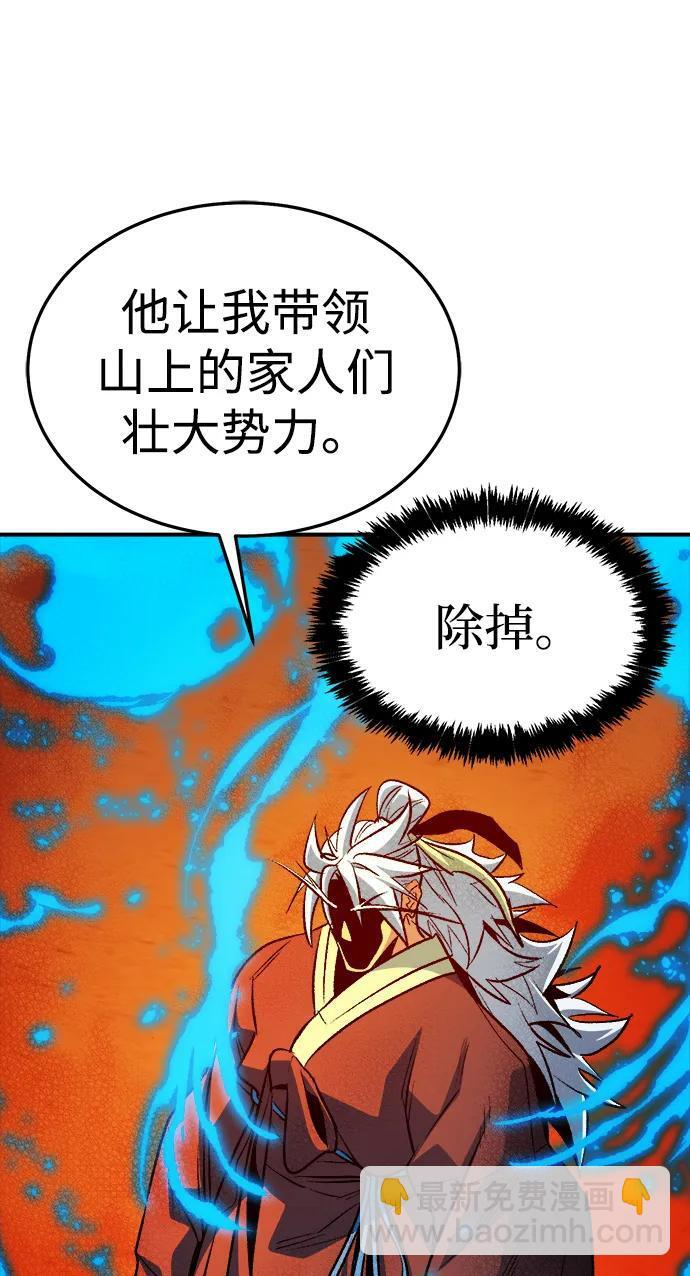 [第199话] Y河的魔王城-3 第47页