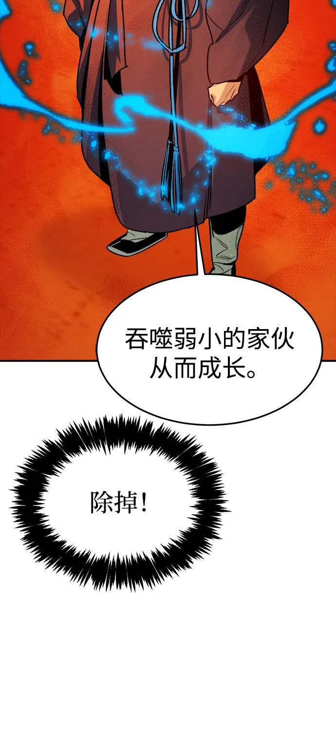 [第199话] Y河的魔王城-3 第48页