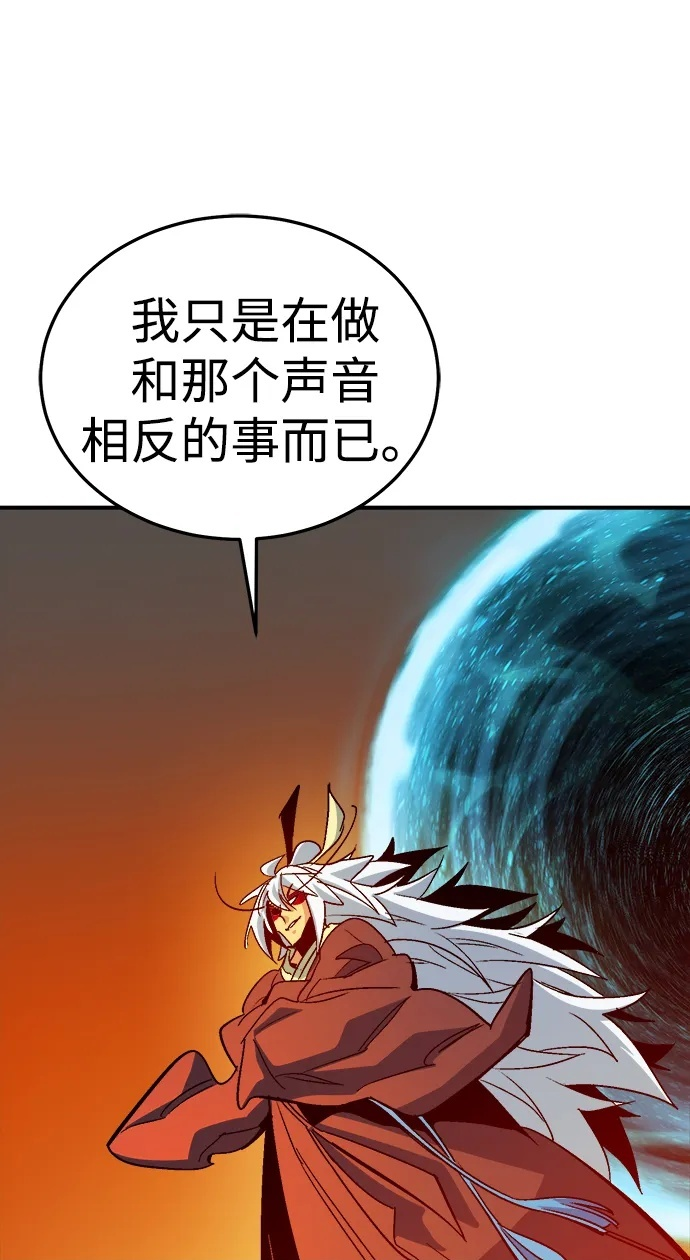 [第199话] Y河的魔王城-3 第50页