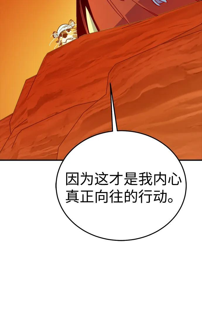 [第199话] Y河的魔王城-3 第51页