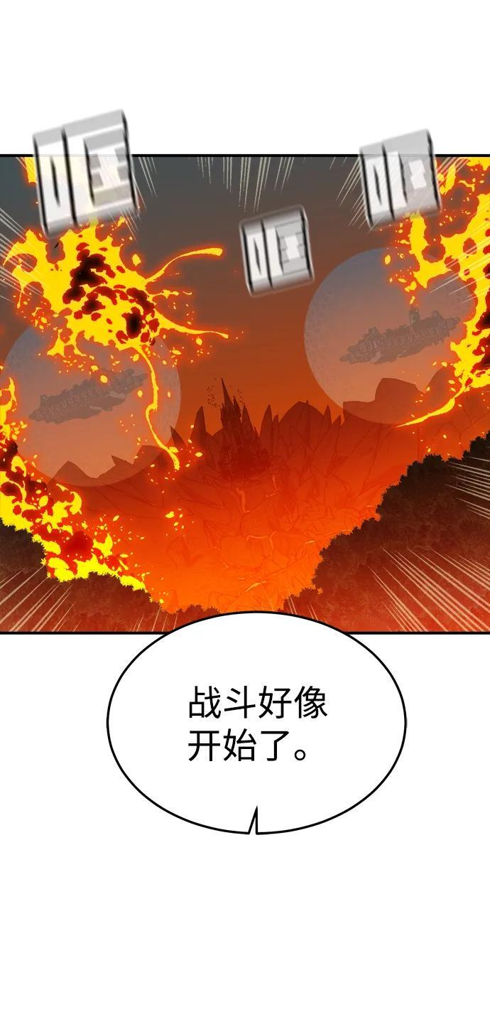 [第199话] Y河的魔王城-3 第52页