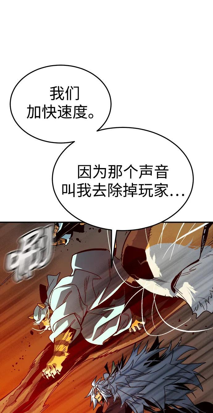 [第199话] Y河的魔王城-3 第53页