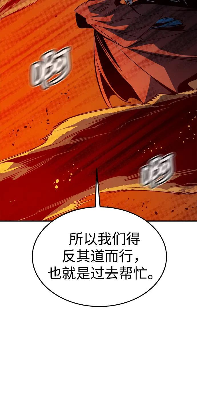 [第199话] Y河的魔王城-3 第54页