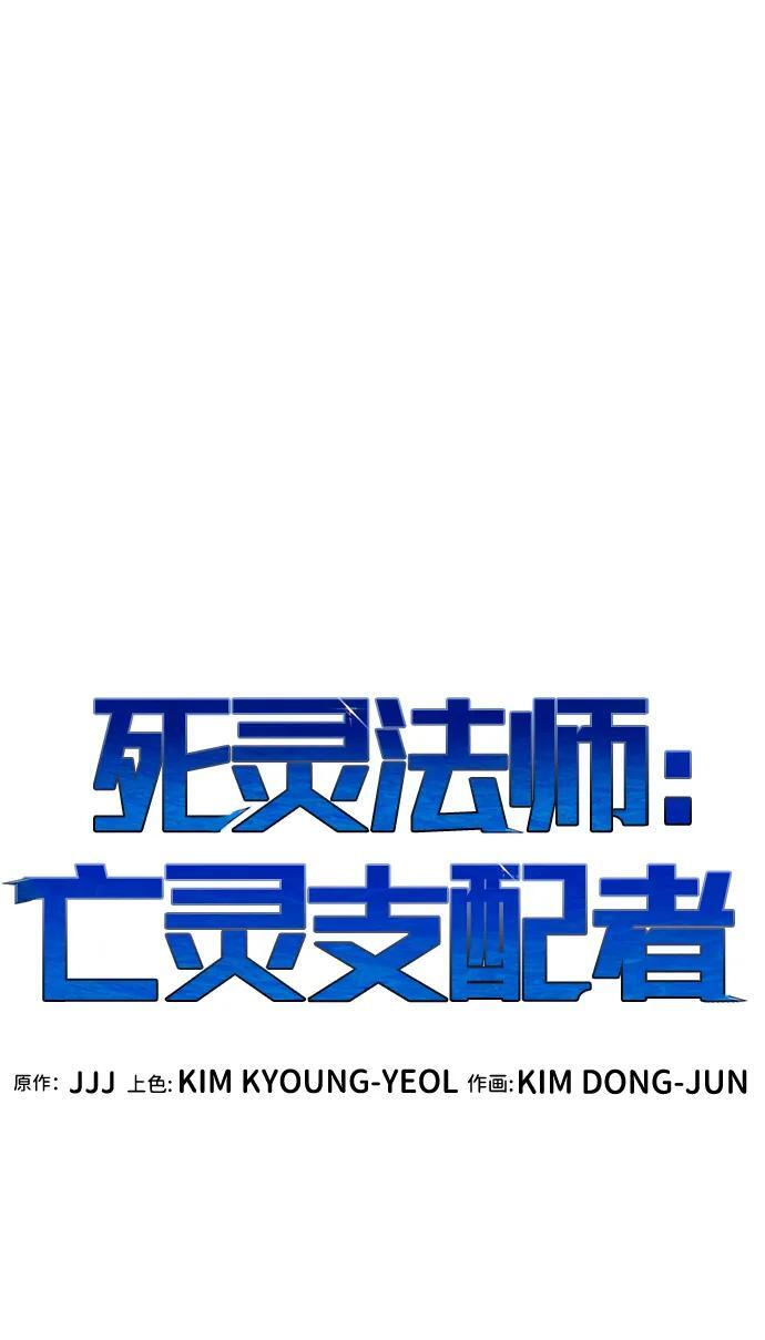 [第199话] Y河的魔王城-3 第55页