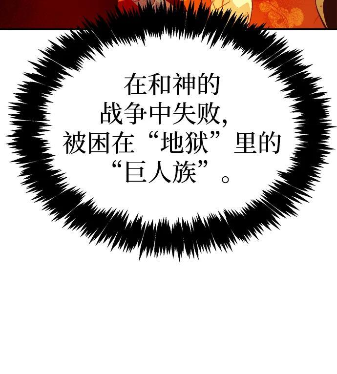 [第199话] Y河的魔王城-3 第58页
