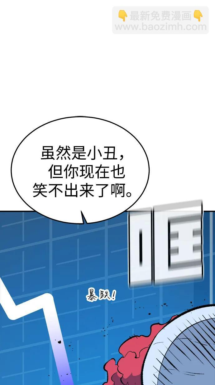 [第199话] Y河的魔王城-3 第60页