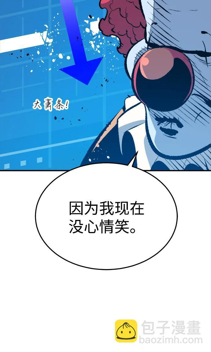 [第199话] Y河的魔王城-3 第61页