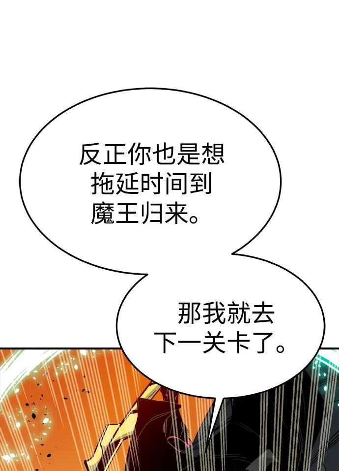 [第199话] Y河的魔王城-3 第62页