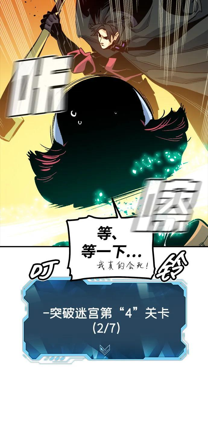 [第199话] Y河的魔王城-3 第63页