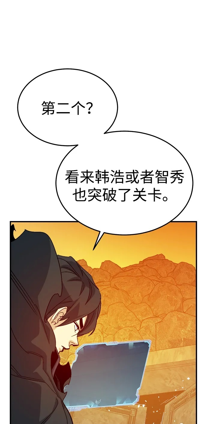 [第199话] Y河的魔王城-3 第64页