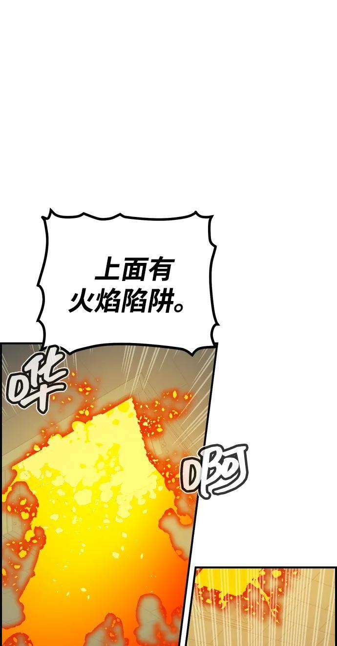 [第199话] Y河的魔王城-3 第67页