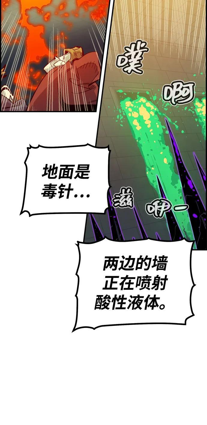 [第199话] Y河的魔王城-3 第68页