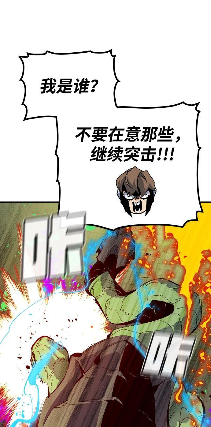 [第199话] Y河的魔王城-3 第69页